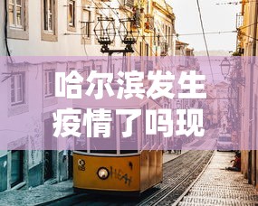 [实测]“蜀山四川麻将怎么赢	”(透视)开挂详细教程