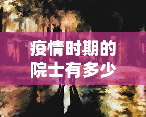 必备科技“手机麻将外卦神器是真的吗”详细分享装挂步骤