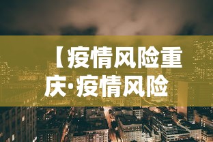 科技分享“微乐麻将万能开挂器免费是真的吗？”2025开挂教程步骤