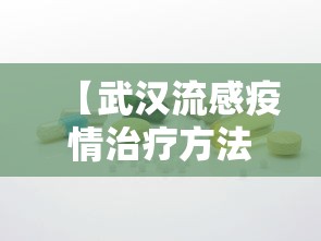 万能开挂辅助“微乐麻将有没有挂到底有挂吗”(曝光透视必备猫腻)