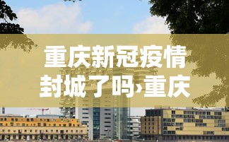 辅助神器“微信微乐麻将必赢	”(透视)开挂辅助脚本+详细开挂安装教程