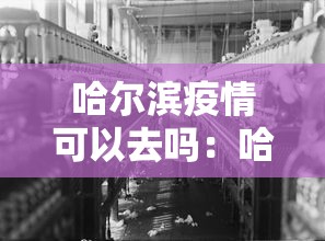 【第一资讯】“吉林微乐麻将怎么玩才能赢	”详细开挂玩法