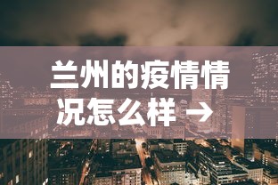 重大来袭“微乐陕西麻将有没有秘诀”辅助神器插件下载