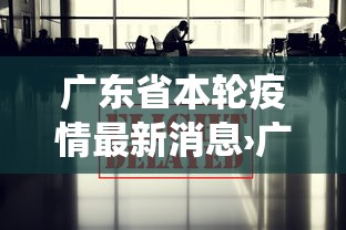 8秒详论“正宗广西老友粉的做法窍门”分享必要外挂教程