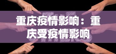 大神揭秘“手机麻将都是骗局”详细分享装挂