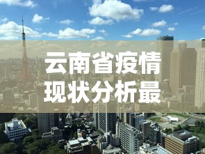 【终于出现】“云来麻将有挂吗”详细开挂玩法
