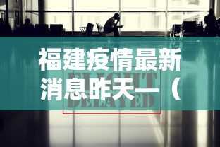 辅助开挂神器“微乐家乡麻将秘诀”(太坑了果然有挂)