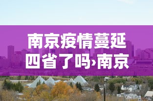 开挂辅助工具“微乐填大坑怎么能赢	”(详细开挂教程)