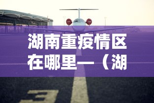 [8秒详论]“微乐麻将开挂神器免费下载”分享必要外挂教程