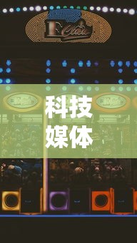 科技媒体实测“血战到底赢128张怎么赢”附开挂脚本详细教程