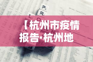 必看教程“中至麻将能开挂吗”开挂神器{透视辅助}全揭秘
