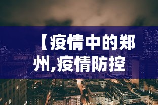 【玩家必看实操】“功夫川麻辅怎么看是否开挂”（透视挂）辅助神器教程