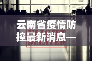 必看教程“微乐麻将外卦神器下载安装微信号”原来有神器下载