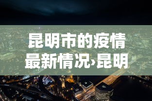 教程更新!“微乐家乡麻将有挂吗”掌握辅助功能必胜规则