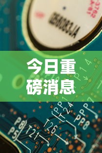 今日重磅消息“欢乐划水麻将有没有挂	”详细分享装挂步骤