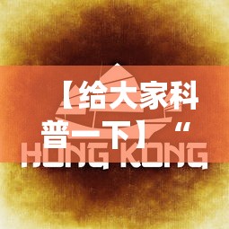 【给大家科普一下】“小程序四川麻将有bug吗”(原来确实是有插件)