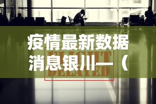 强力推荐“打四川麻将的诀窍视频”原来可以开挂