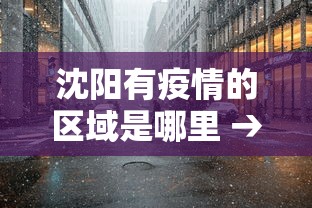 3分钟教程“微乐河北麻将怎么玩赢得多”(透视)开挂详细教程
