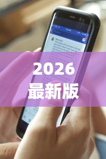 2026最新版下载“手机麻将可以开挂是真的吗”(透视)开挂详细教程