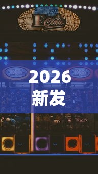 2026新发科技“内蒙古全民麻将怎样能赢”开挂辅助脚本+详细开挂