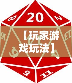 【玩家游戏玩法】“微乐南昌麻将为什么人家一直赢”掌握辅助功能必胜规则